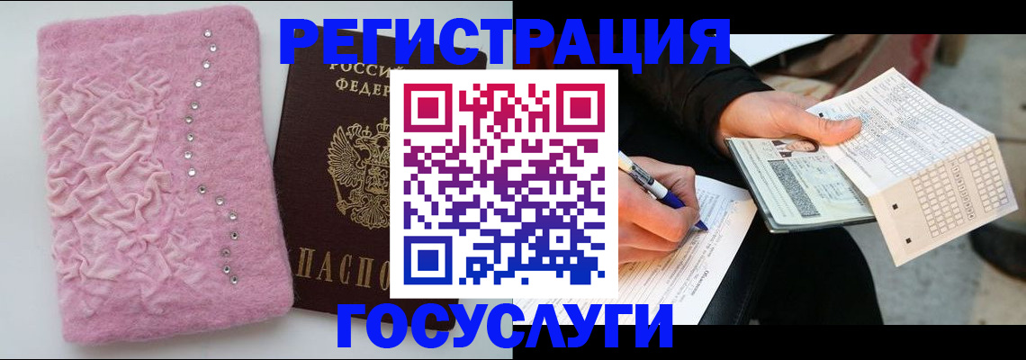 прописка в квартире в Чудово