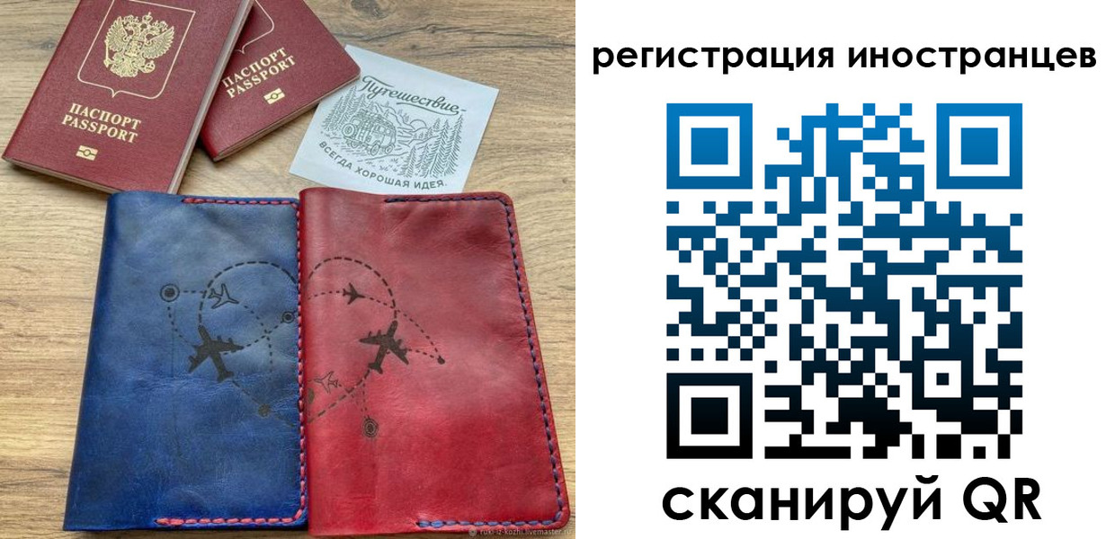 временная регистрация для всех в Чудово