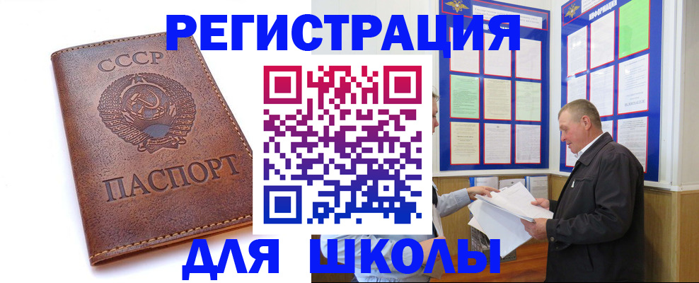 прописка для военкомата в Чудово