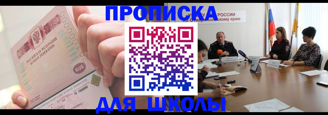 прописка от собственника в Чудово