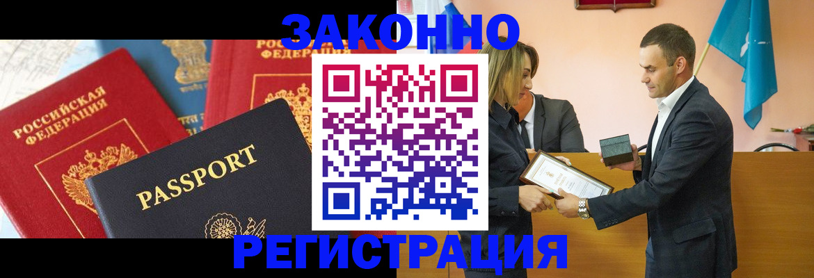 регистрация для школы в Чудово