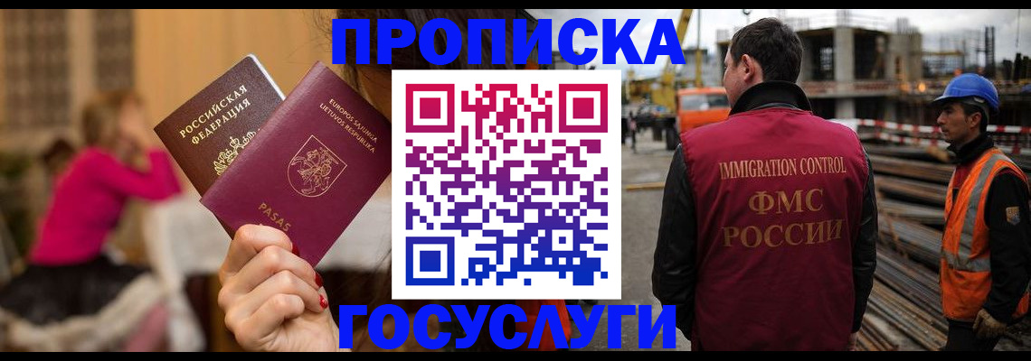 временная регистрация купить в Чудово