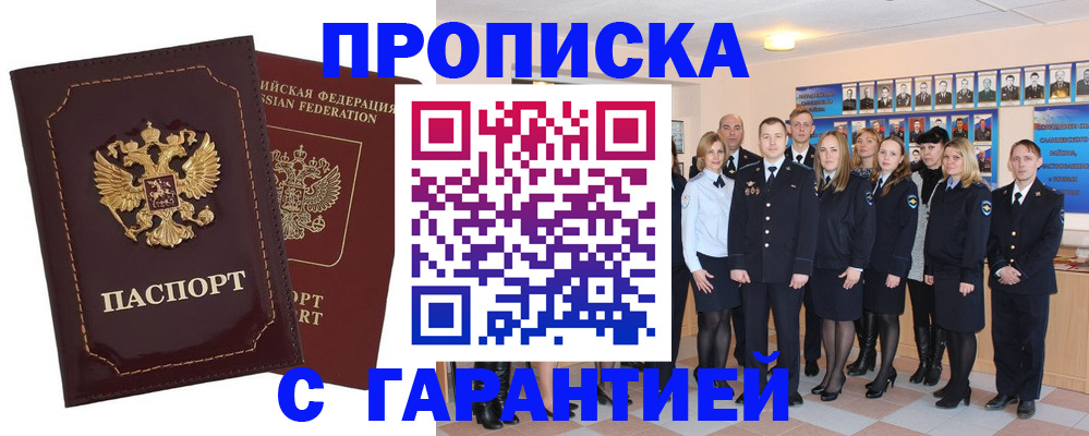 временная регистрация для всех в Чудово