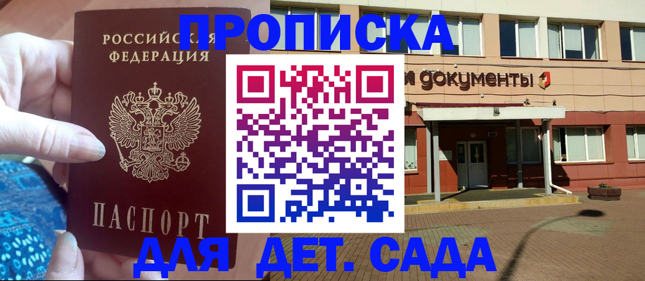 прописка для работы в Чудово