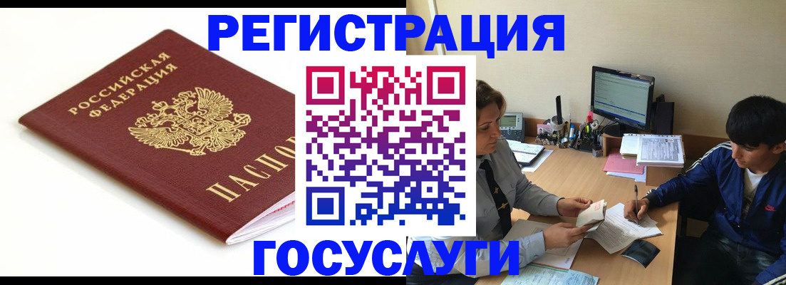 прописка 2025 в Чудово