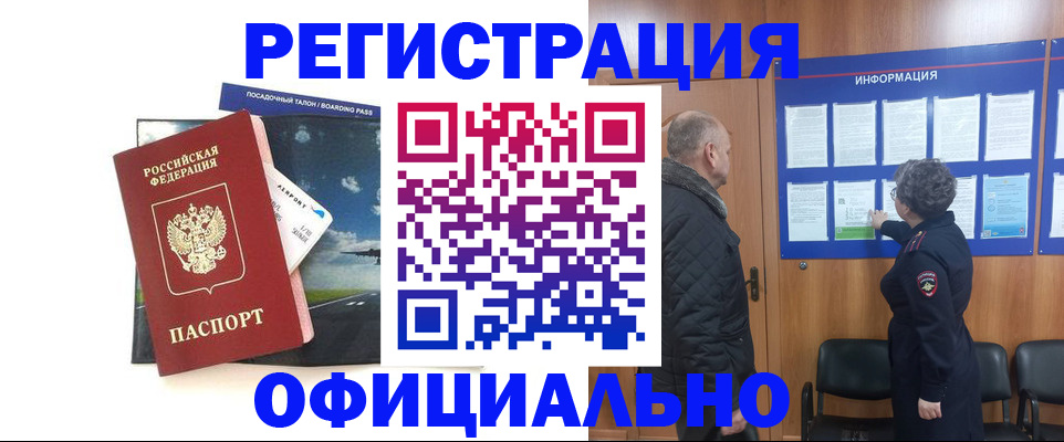 прописка в квартире в Чудово