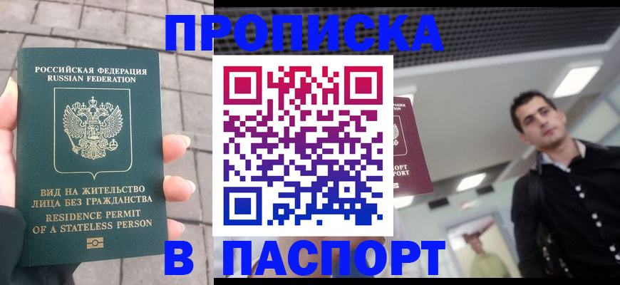прописка паспорт в Чудово