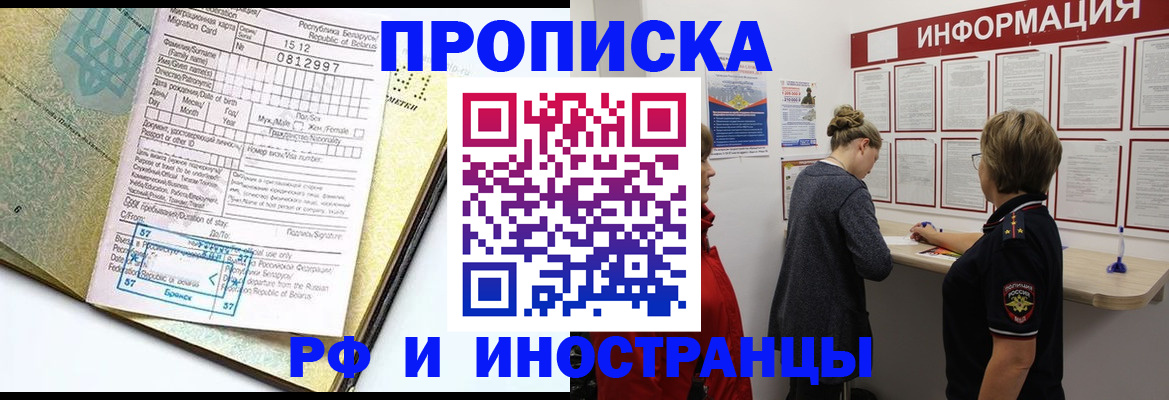временная регистрация поиск в Чудово