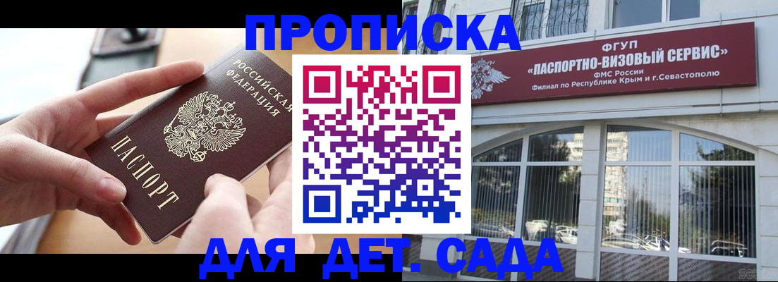 временная регистрация собственник в Чудово